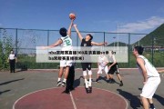 nba常规赛直播360高清直播so米（nba常规赛直播收米）